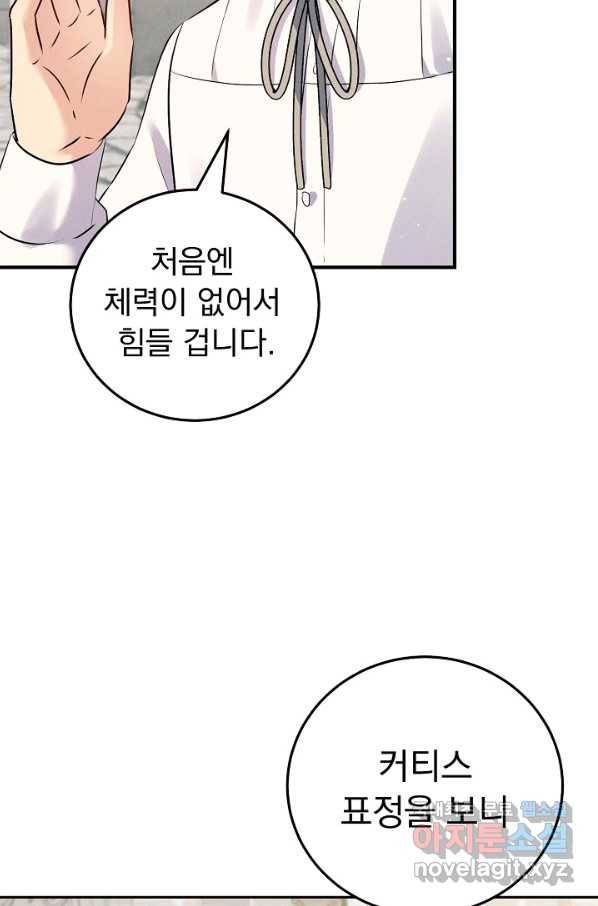 버려진 왕녀는 반역한다 15화 48
