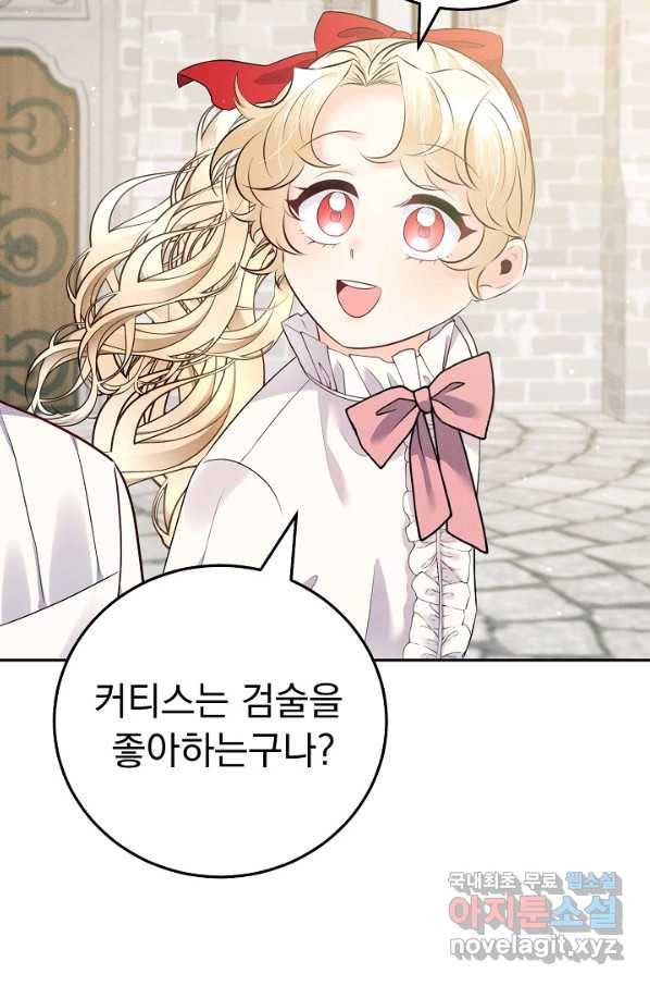 버려진 왕녀는 반역한다 15화 49