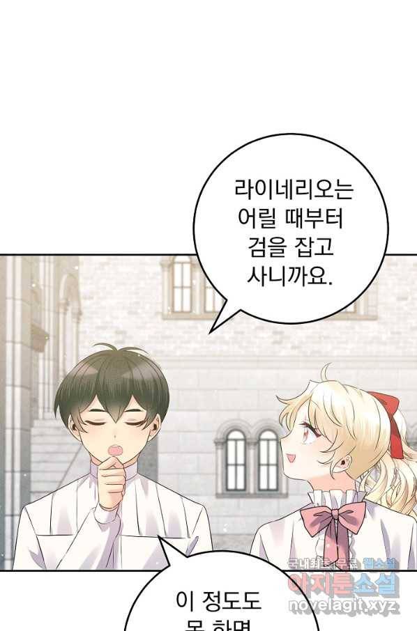 버려진 왕녀는 반역한다 15화 50