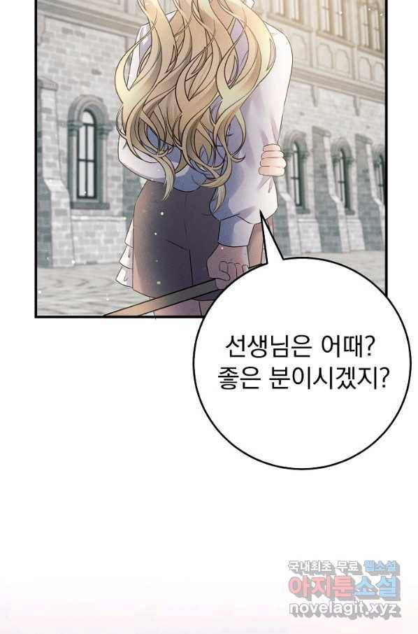 버려진 왕녀는 반역한다 15화 52
