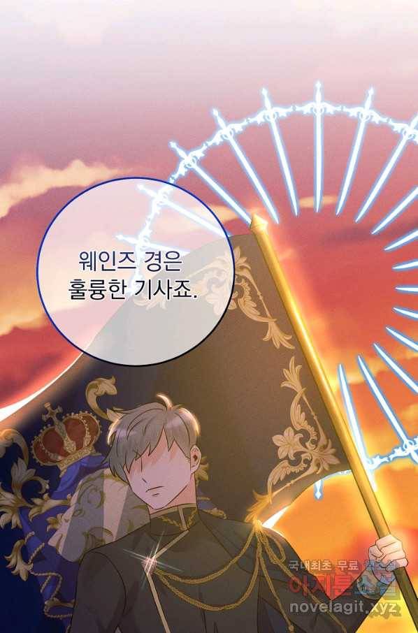 버려진 왕녀는 반역한다 15화 53