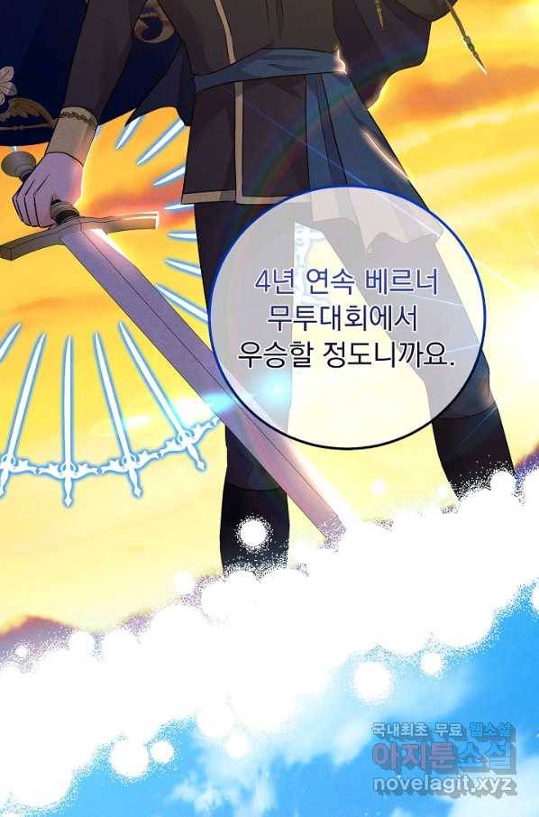 버려진 왕녀는 반역한다 15화 54