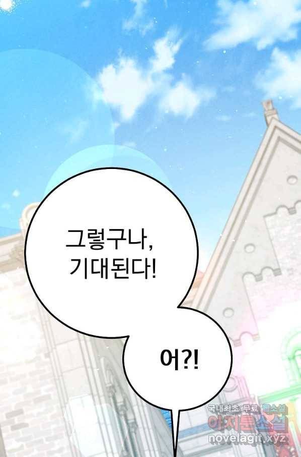 버려진 왕녀는 반역한다 15화 55