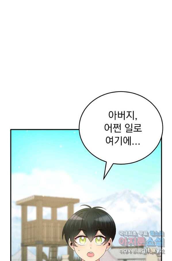 버려진 왕녀는 반역한다 15화 60