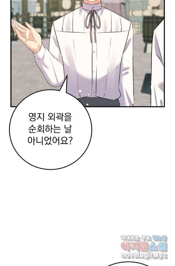 버려진 왕녀는 반역한다 15화 61