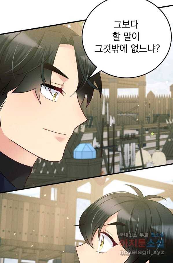 버려진 왕녀는 반역한다 15화 62