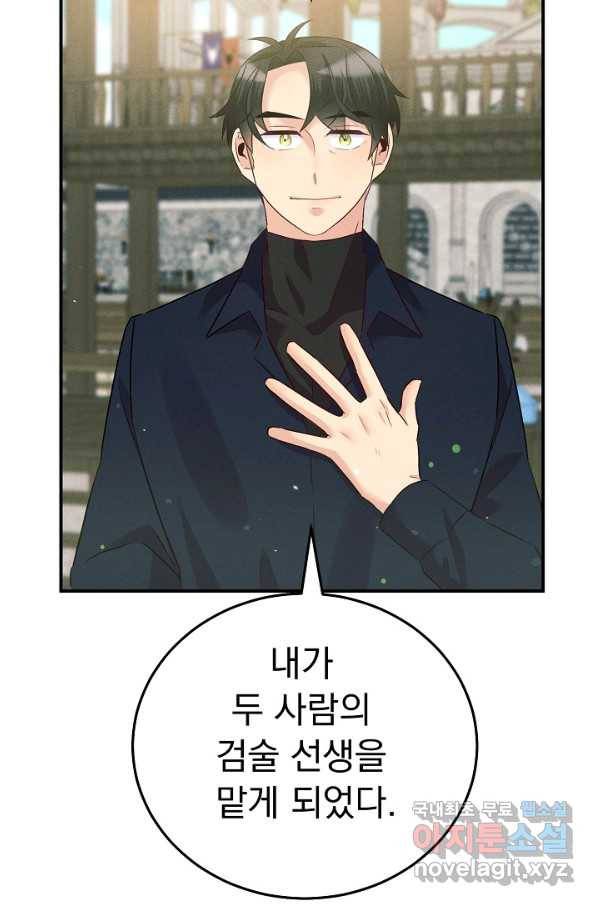버려진 왕녀는 반역한다 15화 64