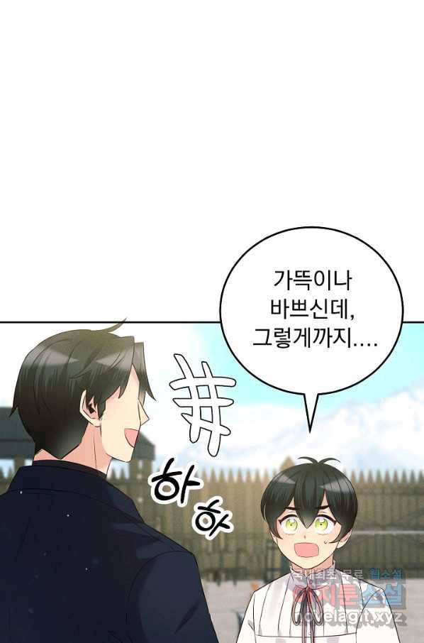 버려진 왕녀는 반역한다 15화 65
