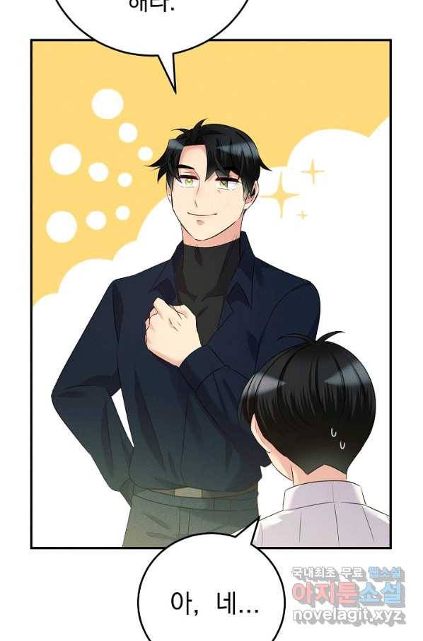 버려진 왕녀는 반역한다 15화 67