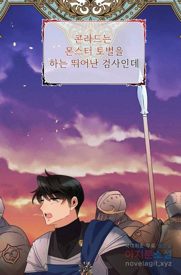 버려진 왕녀는 반역한다 15화 70