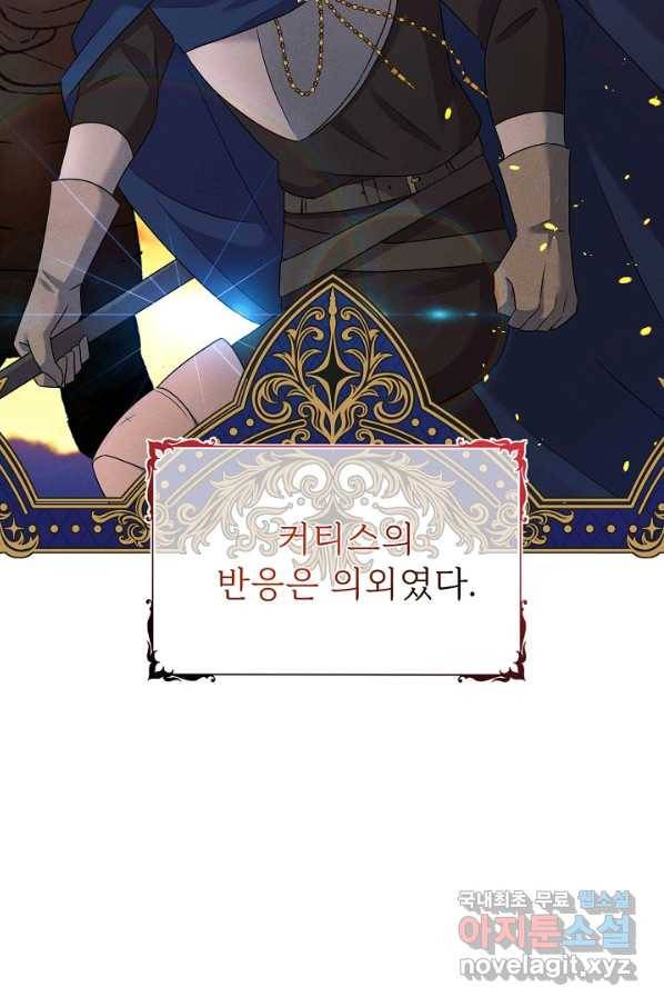 버려진 왕녀는 반역한다 15화 71