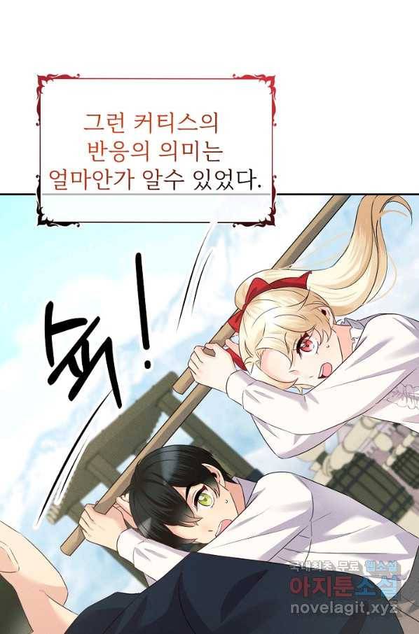 버려진 왕녀는 반역한다 15화 72