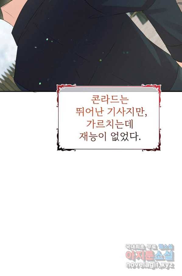 버려진 왕녀는 반역한다 15화 73