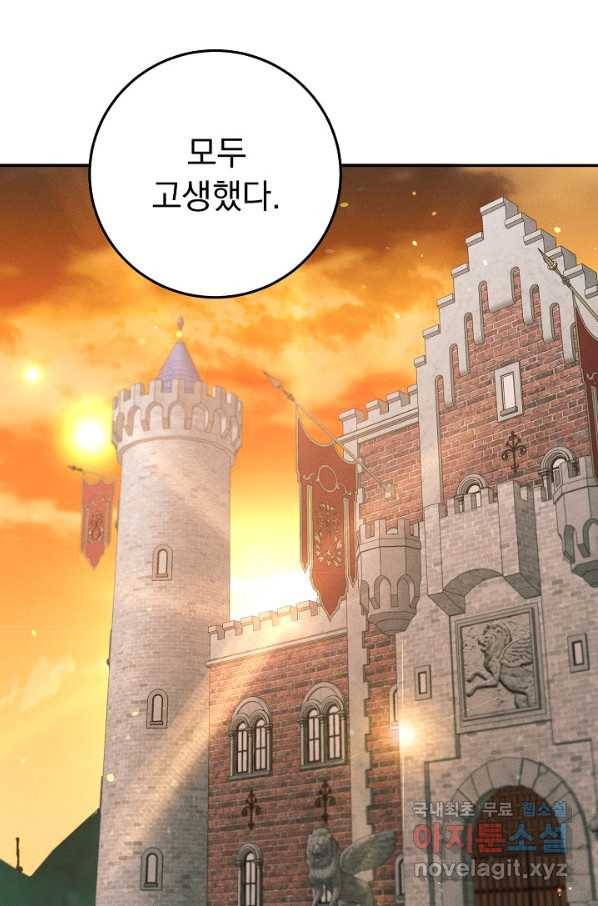 버려진 왕녀는 반역한다 15화 74