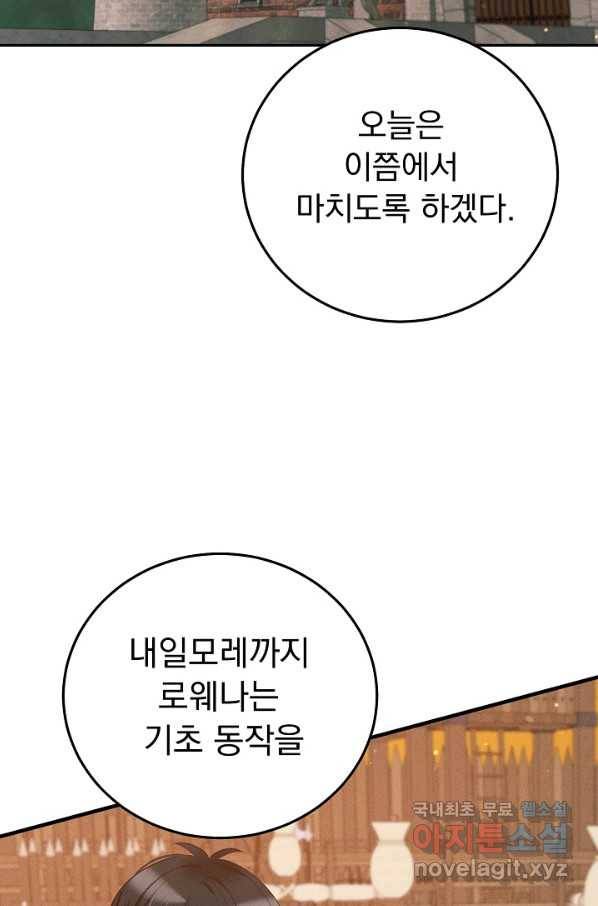 버려진 왕녀는 반역한다 15화 75