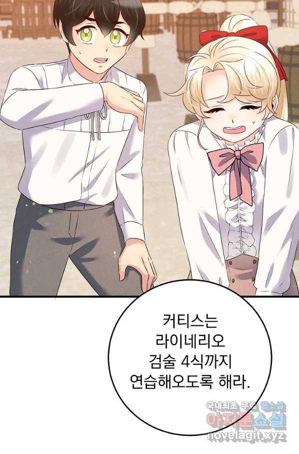 버려진 왕녀는 반역한다 15화 76