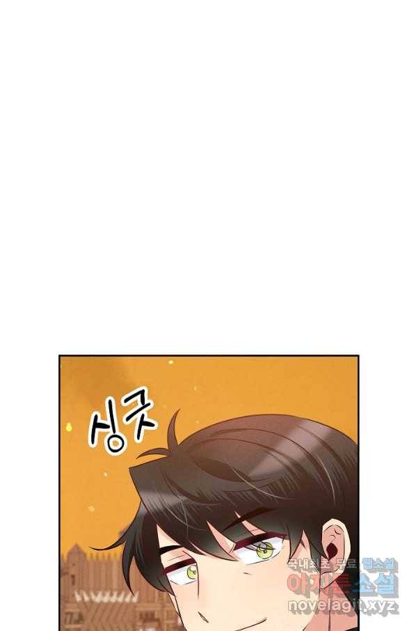 버려진 왕녀는 반역한다 15화 77