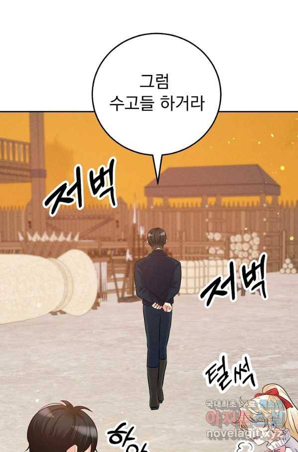 버려진 왕녀는 반역한다 15화 79