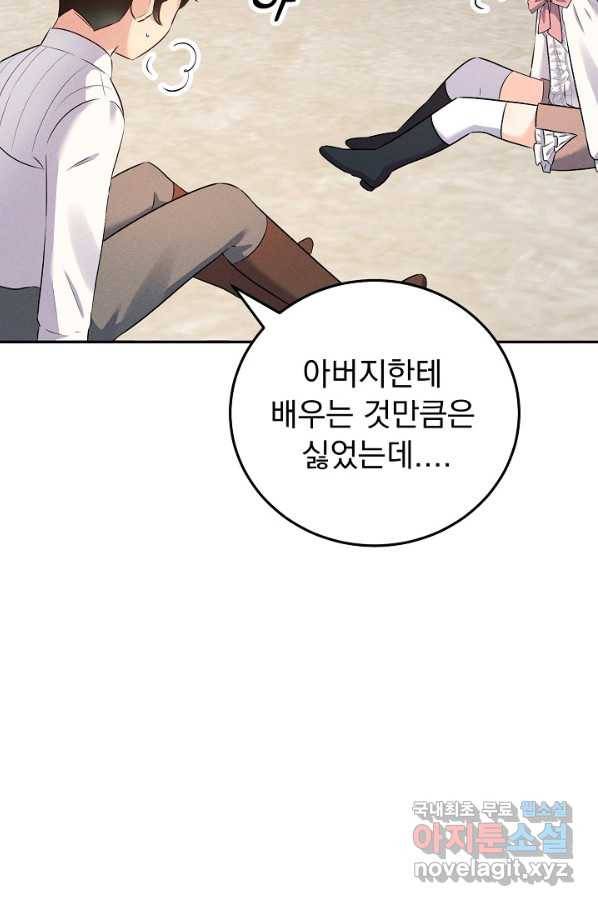 버려진 왕녀는 반역한다 15화 80