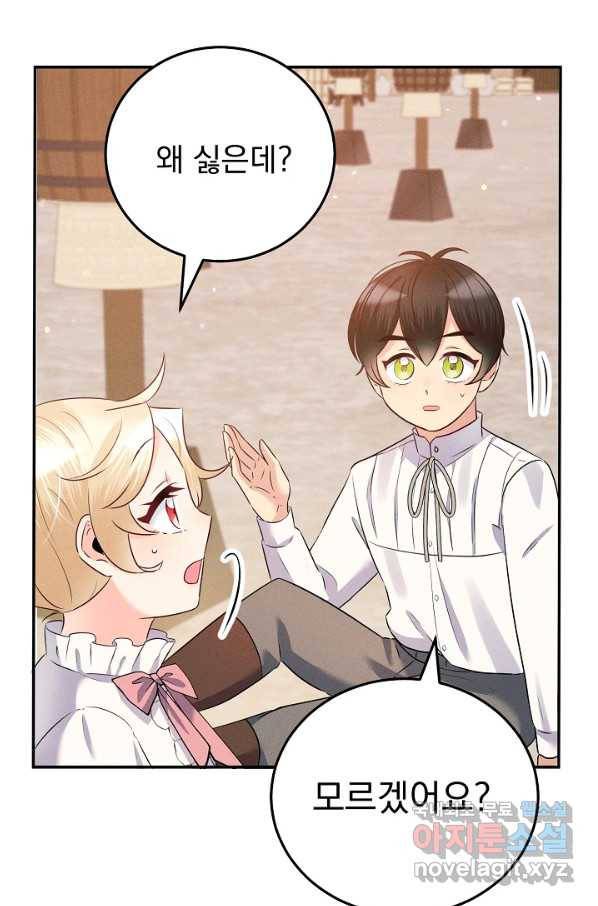 버려진 왕녀는 반역한다 15화 81