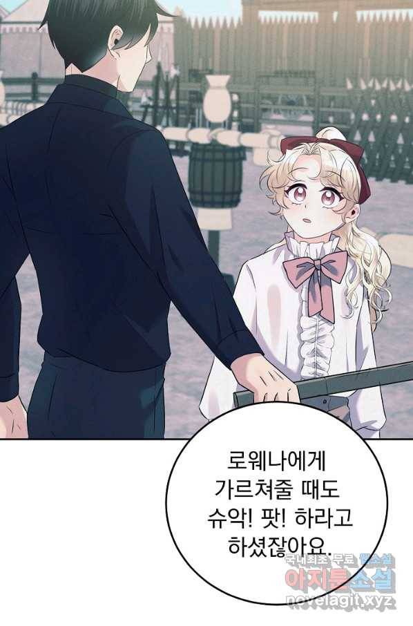 버려진 왕녀는 반역한다 15화 85