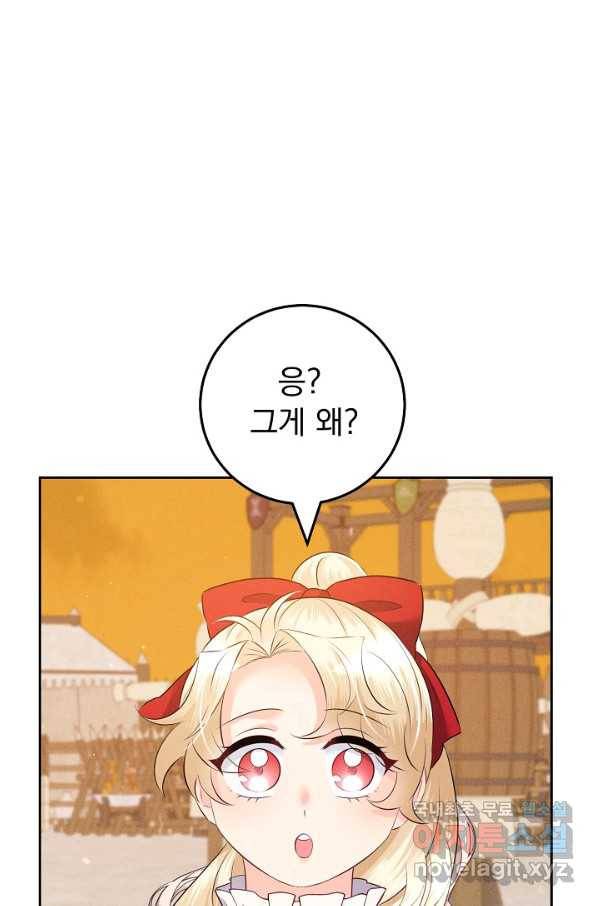 버려진 왕녀는 반역한다 15화 86