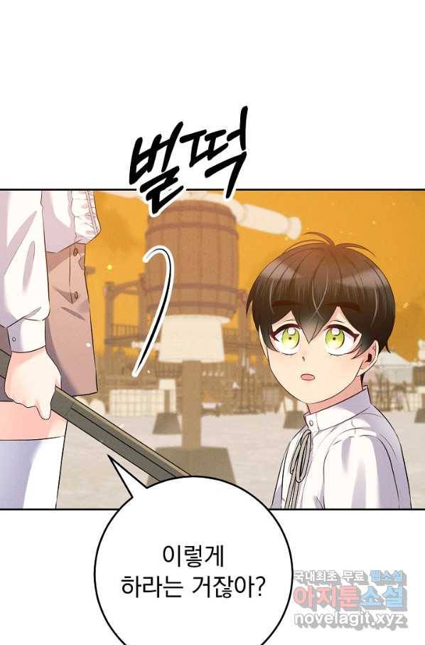 버려진 왕녀는 반역한다 15화 88