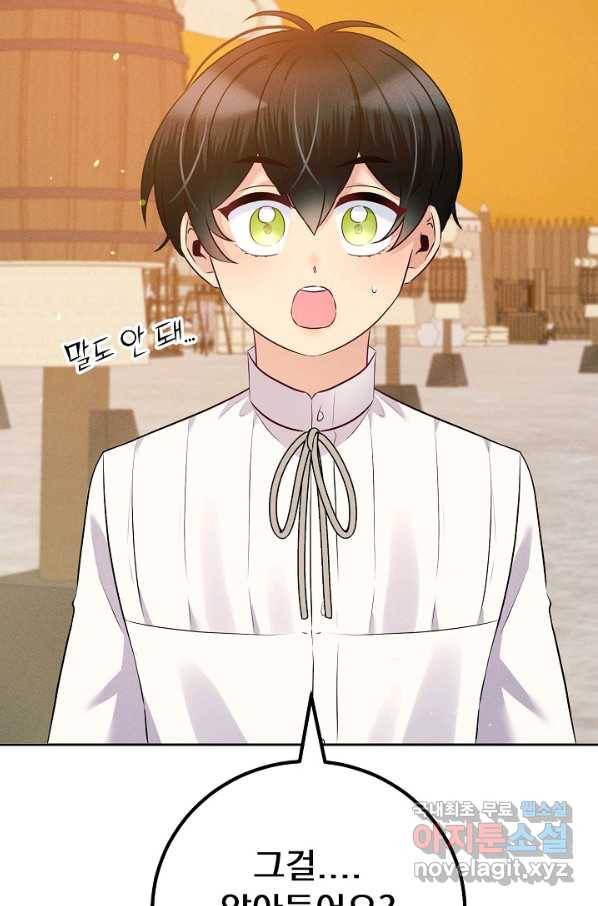 버려진 왕녀는 반역한다 15화 92