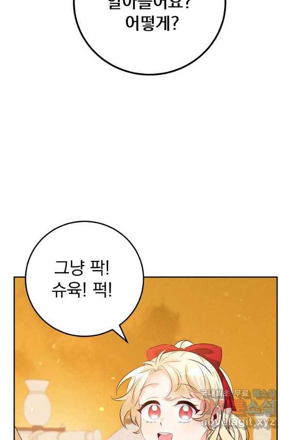 버려진 왕녀는 반역한다 15화 93