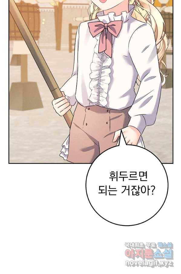 버려진 왕녀는 반역한다 15화 94