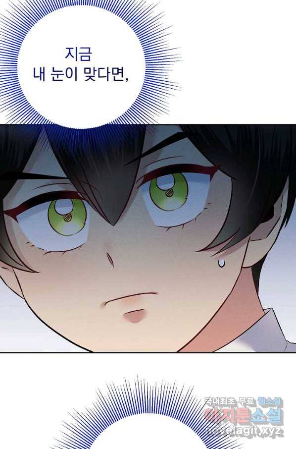 버려진 왕녀는 반역한다 15화 96