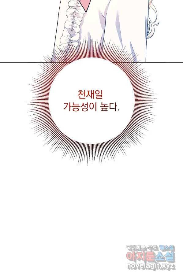 버려진 왕녀는 반역한다 15화 99