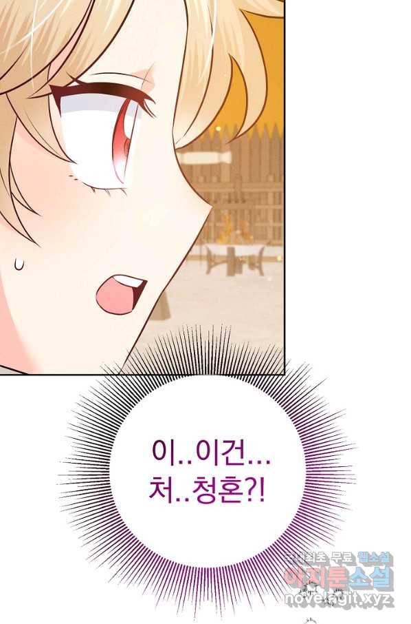 버려진 왕녀는 반역한다 15화 103