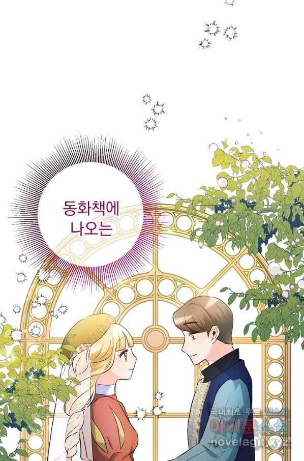버려진 왕녀는 반역한다 15화 104