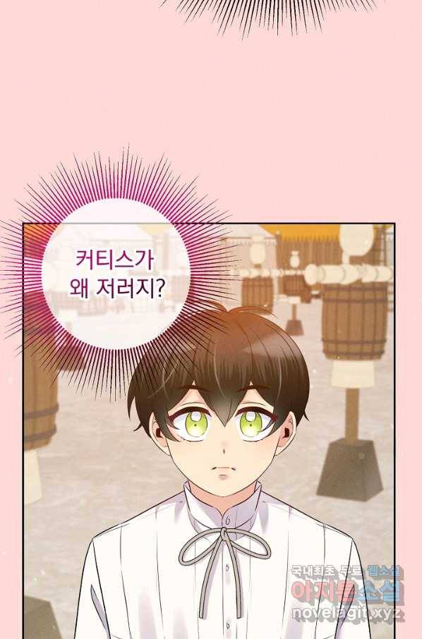 버려진 왕녀는 반역한다 15화 106