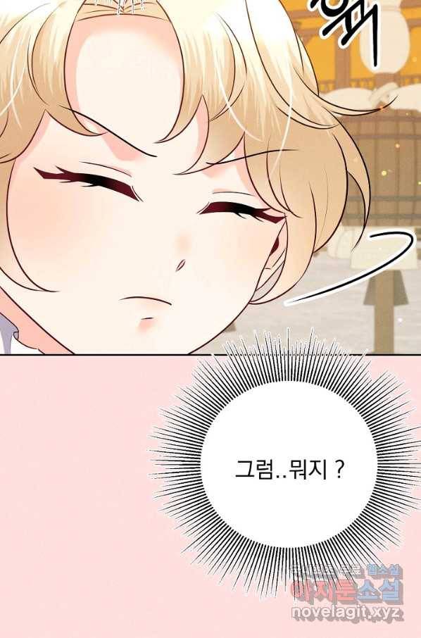 버려진 왕녀는 반역한다 15화 109