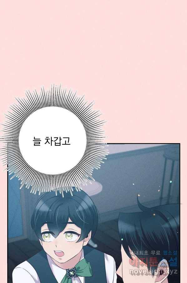 버려진 왕녀는 반역한다 15화 110