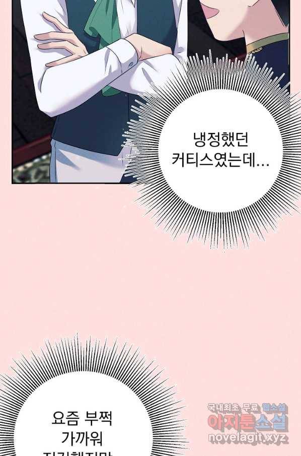 버려진 왕녀는 반역한다 15화 111