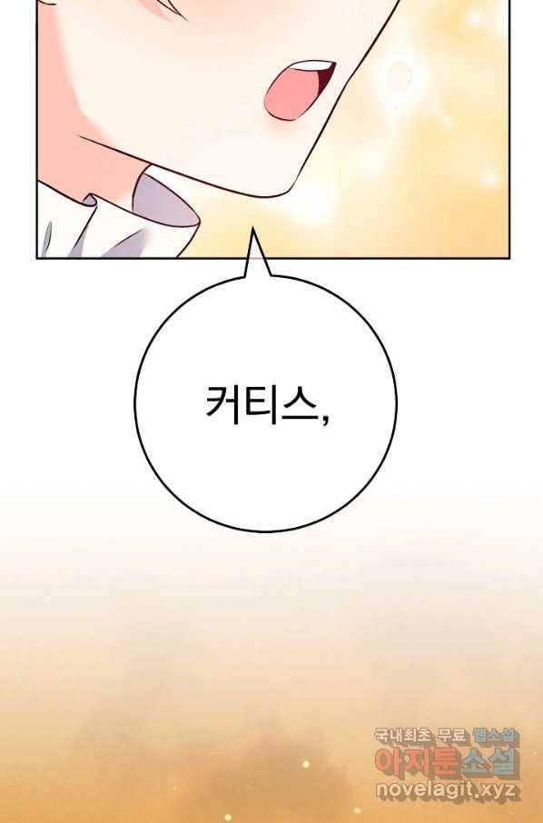 버려진 왕녀는 반역한다 15화 114