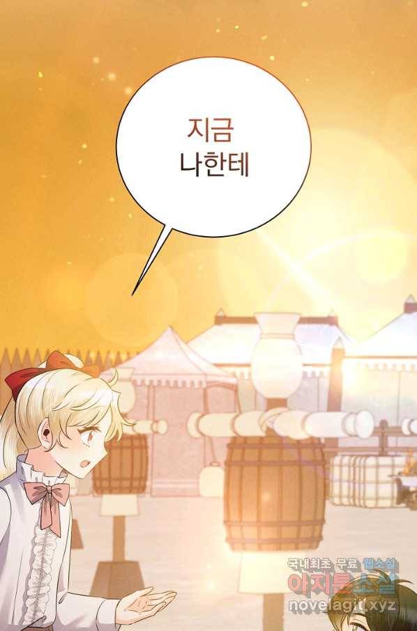 버려진 왕녀는 반역한다 15화 115