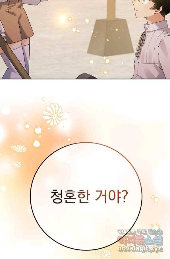 버려진 왕녀는 반역한다 15화 116