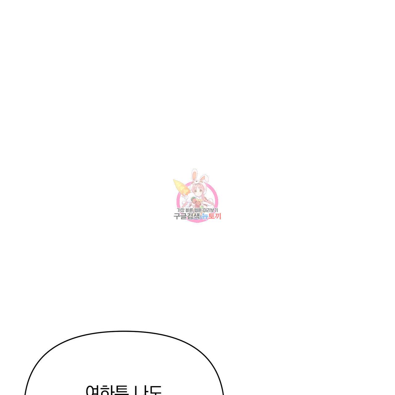 꿈속의 기분 38화 1