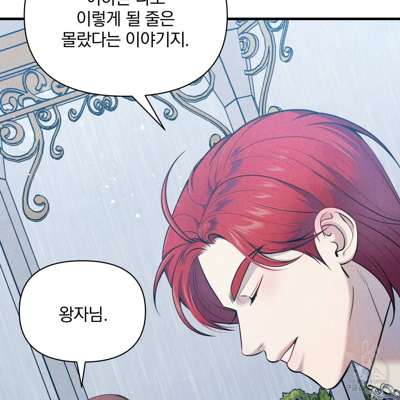 꿈속의 기분 38화 2