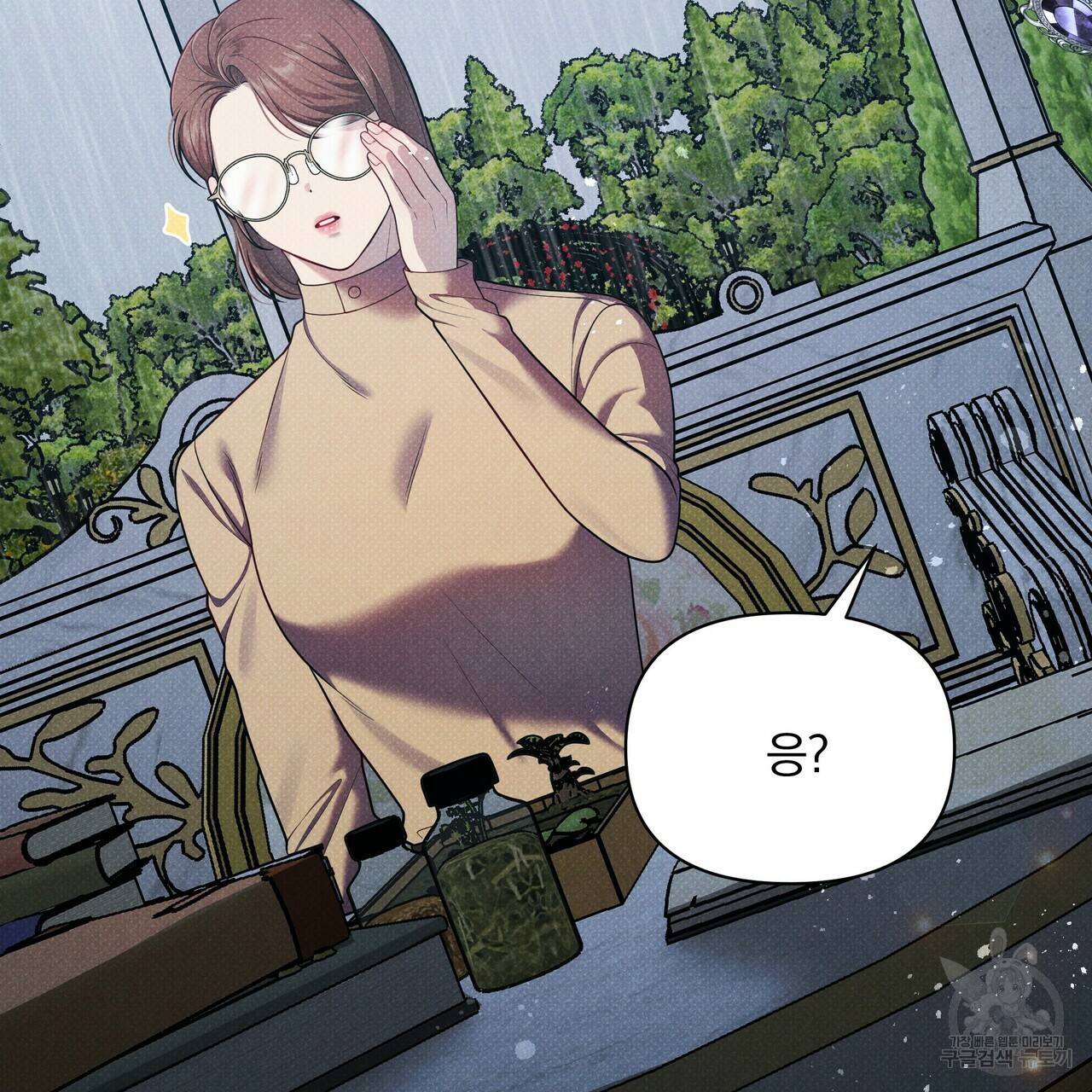 꿈속의 기분 38화 3