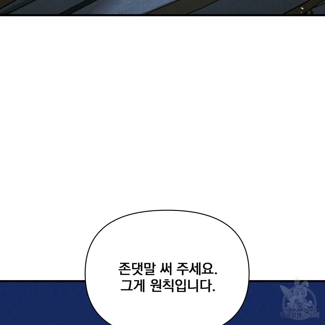 꿈속의 기분 38화 4