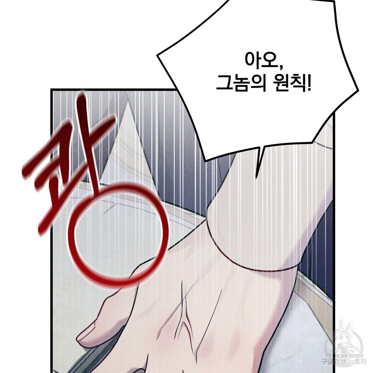 꿈속의 기분 38화 7