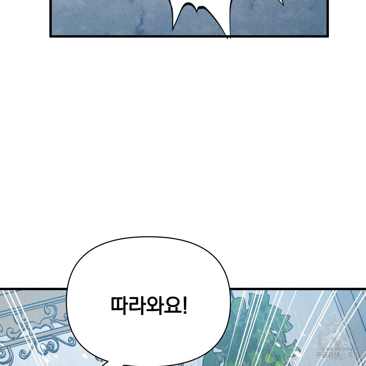 꿈속의 기분 38화 9