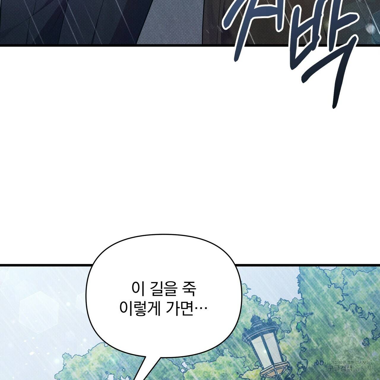 꿈속의 기분 38화 14