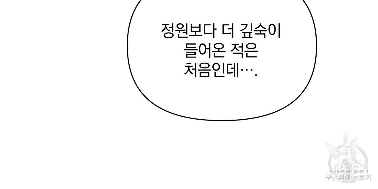 꿈속의 기분 38화 16