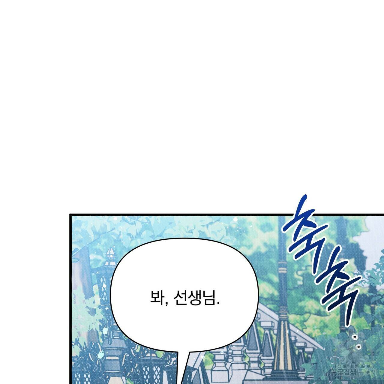 꿈속의 기분 38화 17